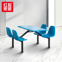 红心 学校学生食堂餐桌椅组合 连体四人座玻璃钢靠背款hx-0022 红心 学校学生食堂餐桌椅组合 连体四人
