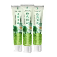 三金 西瓜霜经典消焱牙膏山水版100g*3支/套