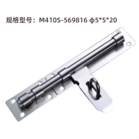 插销 M410S-569816 φ5*5*20(30个起拍)