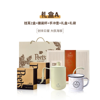 peet’s Coffee皮爷挂耳礼盒A(挂耳2盒+搪瓷杯1个+手冲壶1个+礼盒)