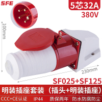 防水工业插头插座防尘航空防水插头插座明装暗装对接连接器公母 025+125明装插座套装5孔、380V、32A