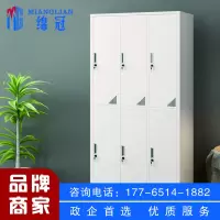 绵冠(MIANGUAN) 更衣柜员工柜带门锁铁皮柜储物柜职员柜浴室柜 六门更衣柜