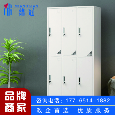 绵冠(MIANGUAN) 更衣柜员工柜带门锁铁皮柜储物柜职员柜浴室柜 六门更衣柜