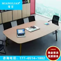 绵冠(MIANGUAN)简约现代1.8m板式会议桌含6把椅子