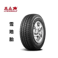 轮胎 三角 TR737 商用车轮胎 16英寸