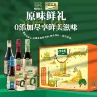 太太乐调味品厨房调料礼盒鲜味秘密 1238ml+482g