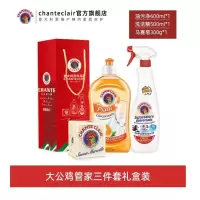 大公鸡管家(CHANTE CLAIR)大公鸡管家三件套 清洁套装 油污净+马赛皂+洗洁精 三件套