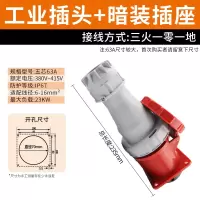 圆形防爆插头 5芯63A暗装插座