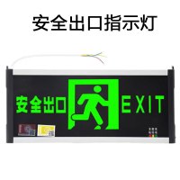 利时 消防应急灯LED安全出口指示灯 安全出口指示牌 220V