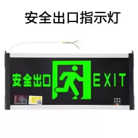 消防应急灯LED安全出口指示灯 安全出口指示牌 220V