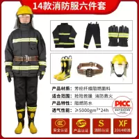 亿安隆消防战斗服六件套14款3C消防服 火灾演练作训服抢险救援服(衣服170-190码/鞋子40-45码)