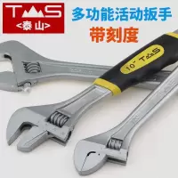 东工(TS)活动扳手12寸