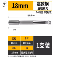 锥柄机用铰刀18MM