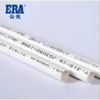公元pvc白色线管[外径32mm内径28.4mm壁厚1.8mm线管 3米/条]1条[17条起订送弯头10个,直头10个]