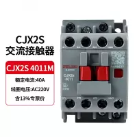 CJX2S-4011 220V 交流接触器 40A接触式继电器