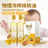 尚明源核桃油一级物理压榨核桃油宝宝孕妇儿童营养食用油