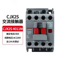CJX2S-1810 220V 交流接触器 18A接触式继电器