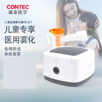 康泰(CONTEC)成人儿童家用医用雾化器 空气压缩式雾化机带面罩亲肤雾化仪 NE-J01儿童专享