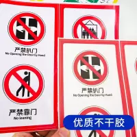 电梯警示牌安全标识贴纸
