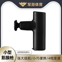 按摩仪 军燚 JY-JW2381935 不规则形 按键 腹部, 颈部, 足部, 腿部, 腰部, 背部, 肩部