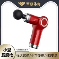 按摩仪 军燚 JY-JW2381940 不规则形 按键 腹部, 颈部, 足部, 腿部, 腰部, 背部, 肩部