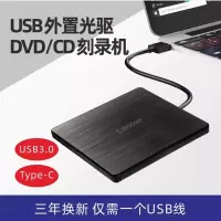 联想 CD/DVD刻录机