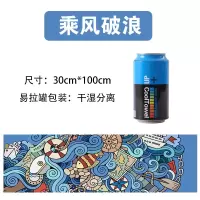 三极户外 运动健身冷感毛巾 30*100cm