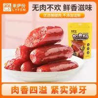 来伊份 如意脆骨肠奥尔良风味125g肉肠办公室休闲零食即食小吃肉干肉脯