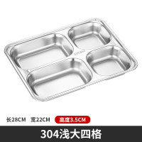 汇特益中式浅四格304不锈钢快餐盘加厚食堂分格饭盘长方形饭盒5个装
