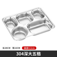 汇特益中式加深五格特厚304不锈钢快餐盘食堂分格饭盘长方形饭盒5个装