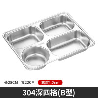 汇特益中式B型四格304不锈钢快餐盘加厚食堂分格饭盘饭盒5个装