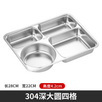汇特益中式加深大圆四格304不锈钢快餐盘加厚食堂分格饭盘饭盒5个装