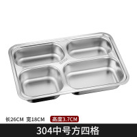 汇特益中号加深方四格304不锈钢快餐盘加厚食堂分格饭盘饭盒5个装