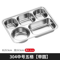 汇特益中号加深带圆五格304不锈钢快餐盘加厚食堂分格饭盘饭盒5个装