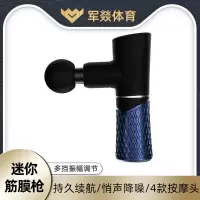 按摩仪 军燚 JY-JW2381983 不规则形 按键 腹部, 颈部, 足部, 腿部, 腰部, 背部, 肩部