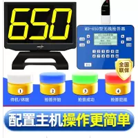 步频 抢答器知识竞赛无线简易智能语音 10组单机版
