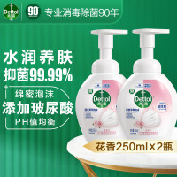 滴露(Dettol)滴露玻尿酸泡沫洗手液儿童宝宝除菌洗手液250ml*2瓶花香