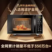 美的(Midea) 智能快捷微波炉烤箱一体机 M1-L201B