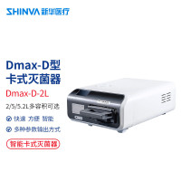 新华医疗卡式压力蒸汽灭菌器小型压力蒸汽消毒器锅自动快速 Dmax-D-2L