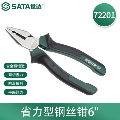 钳子\夹子 世达/SATA 72201 钢丝钳.