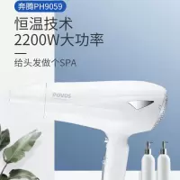奔腾(POVOS) 家用吹风机PH9059大功率电吹风机风筒2200W恒温速干多档调节专用吹风机