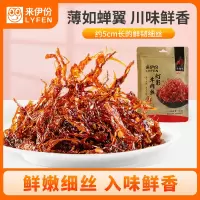 来伊份 灯影牛肉丝麻辣味100g小吃牛肉类办公室休闲零食解馋肉干肉脯即食来一份