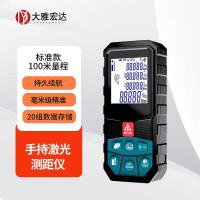 大雅宏达手持激光测距仪 水平红外线测量仪测距电子尺 蓝色标准款-100米