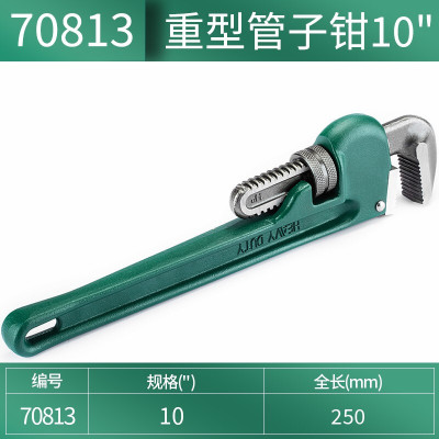 钳子\夹子 世达/SATA 70813 管钳.