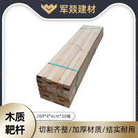 板材 军燚 木板 E1级 木 JY-JW2382869