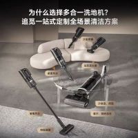 追觅H30 ultra mix多功能洗地机