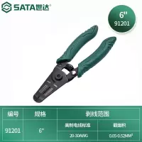 钳子\夹子 世达/SATA 91201 压接钳