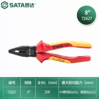 钳子\夹子 世达/SATA 72627 钢丝钳.