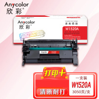 欣彩AR-W1520A硒鼓 不带芯片 适用惠普HP W1520A 152A 4004d 4004dw MFP