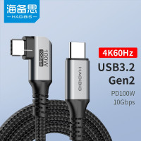 海备思Type-C全功能数据线 USB3.2gen2弯头公对公PD100w快充充电线4K视频线弯头1.2米